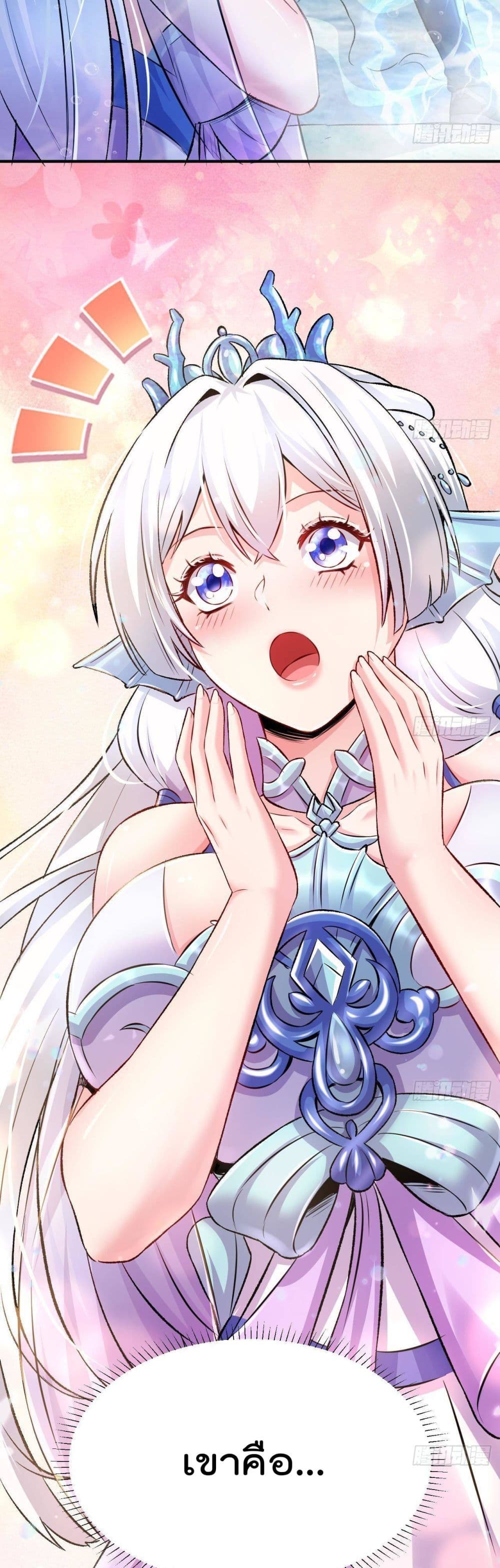 The Last Dragon King ตอนที่ 1 (18)